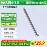伟星 6分不锈钢波纹管 30厘米 壁挂炉软管304金属采暖地暖净水出水管 