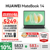 华为（HUAWEI）MateBook 14 笔记本电脑政府补贴 Linux系统 2.8K触控屏Ultra 5 商务办公轻薄本笔记本 原野绿｜Ultra 5 16G 1TB触屏 店铺预装Windows版