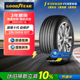 固特异（Goodyear）自修护轮胎 235/55R19 101T EGP 御乘二代 原配大众ID.4 X/奥迪Q4