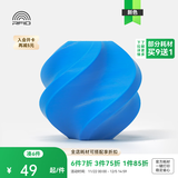 拓竹PLA Basic基础 3D打印耗材 高韧性易打印 RFID智能参数识别--净重1kg 青色10603 含料盘