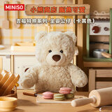 名创优品（MINISO）吉福特熊系列-乖乖坐姿公仔毛绒玩具布娃娃玩偶生日礼物男女 卡其