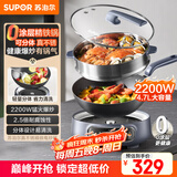 苏泊尔（SUPOR）精铁电炒锅 分体式电煮锅 电火锅 电蒸锅 家用多功能蒸煮炒菜一体电热锅4.7L铁锅CJ30RF865带蒸笼