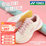 YONEX尤尼克斯羽毛球鞋yy女款训练透气缓震SHB101CR 米粉 39