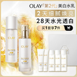 玉兰油（OLAY）全新美白水乳液改善暗沉补水保湿化妆品爽肤水护肤品套装生日礼物