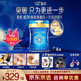 美赞臣蓝臻3段820g/400g奶粉 幼儿配方奶粉 荷兰原装进口含乳铁蛋白 820g*4罐【新国标】 25年最新产