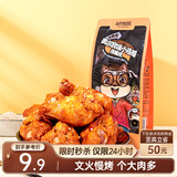 三只松鼠小鸡腿(鸡翅根)奥尔良味160g袋装休闲零食鸡肉熟食小吃肉干肉脯