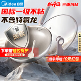 美的（Midea）炒锅不粘锅炒菜锅电磁炉锅304不锈钢平底锅燃气陶瓷0氟雪花不花芯