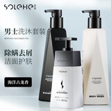 和风雨男士洗发水沐浴露洗面奶套装（490g+490g+洗面奶200g）除螨控油