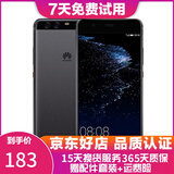 华为（HUAWEI）P10 二手手机 老人机 备用机 工作机 全网通 双卡双待 黑色 128G全网通 9成新