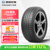 利奥玲珑汽车轮胎215/55R18 99V LA35 适配传祺GS4/昂科拉