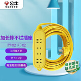 公牛（BULL）加长超长插座/插线板/插排/排插/接线板/拖线板摔不烂 4位15米插座GN-C5