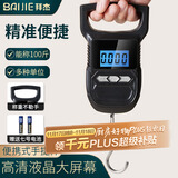 拜杰手提秤电子秤高精度克秤称菜快递吊秤行李秤弹簧秤吊钩秤克重秤