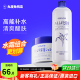 naturie imju薏仁面霜补水保湿啫喱滋润精华乳膏日本进口换季防干燥护肤品 水霜组合（更划算）