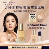 雅诗兰黛DW持妆粉底液66#瓷白色(1C1)30ml控油遮瑕化妆品礼盒生日礼物