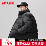 鸭鸭（YAYA）佟丽娅同款情侣羽绒服短款2025冬季新款时尚立领男女保暖外套HP 摩卡黑色 S 165/84A
