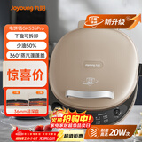 九阳（Joyoung）电饼铛三明治机早餐机36mm深烤盘0氟钛瓷超耐磨少油家用煎烤机大火力烙饼锅GK535Pro