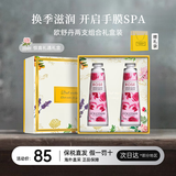 欧舒丹（L'OCCITANE）护手霜套装礼盒樱花乳木果玫瑰男女通用婚礼生日伴手礼中秋节礼物 两支装礼盒丨限定组合 各30ml