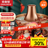 炊老爷 铜火锅碳电两用纯紫铜老式插电木炭铜锅火锅鸳鸯铜锅具涮肉暖锅 32CM遥控双味锅【4-6人】