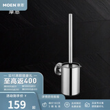 摩恩（MOEN）不锈钢卫生间挂件浴巾架浴室毛巾架纸巾架卫浴置物架浴室五金挂件 不锈钢厕刷