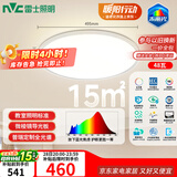 雷士（NVC）客厅大灯吸顶卧室灯led智能高端全光谱未来光轻辰48W包安装