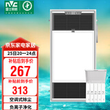 雷士（NVC）风暖浴霸过滤净化除尘卫生间排气扇照明一体双核浴室暖风机Y220