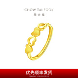 周大福愿得伊人心 甜美爱心足金黄金戒指(工费:80计价)EOF200 足金 约2.15g