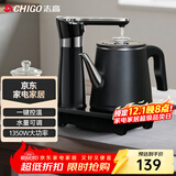 志高（CHIGO）全自动上水电热水壶 茶台烧水壶自动抽水一体机 茶桌泡茶专用电茶炉电水壶电茶壶煮茶器JBL-D6161