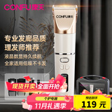 康夫（CONFU）电推子理发器成人儿童理发神器 自理发器剃头推子 家用电动理发器理发工具全套 KF-T105 标配款