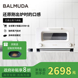 巴慕达（BALMUDA）【政府补贴】蒸汽烤箱迷你小型多功能烘焙智能网红电烤箱家用面包蛋糕披萨吐司红薯鸡翅早餐机K05D 白色 8L