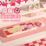 迪士尼草莓熊蓝牙无线键盘三模有线粉色静音键盘鼠标套装高颜值女生办公键鼠打字游戏电脑笔记本IPad通用 草莓熊D98有线键盘+草莓熊无线双模鼠标