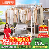 溢彩年华晾衣架落地室内晾衣杆伸缩移动卧室衣架挂衣服阳台凉晒衣架子1501