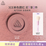 3CE单色腮红无花果色FIG DIVE猫爪粉胭脂高光生日礼物送女友