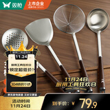 双枪（Suncha）304不锈钢锅铲炒菜铲子家用榉木手柄汤勺漏勺不粘锅专用套装