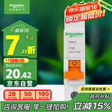 施耐德电气 空气开关 1P C16A 家用微型断路器 单进单出单极空开 EA9AN1C16R