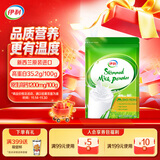 伊利新西兰进口脱脂奶粉 成人奶粉 营养品 早餐 0添加 高钙高蛋白 1kg