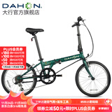大行（DAHON）D6折叠自行车20英寸6速入门级折叠车成人学生通勤休闲单车KBC061 墨绿色