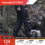 Naturehike挪客防风防雨裤子 户外露营登山休闲衣裤男轻量化徒步成人裤子 黑色 M