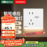 NVC雷士电工开关插座 五孔插座带人体感应 地脚灯夜灯86型插座面板 N25哑光白