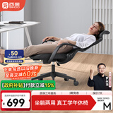 西昊M88人体工学电脑椅 可躺午休办公椅 久坐舒服老板椅子 大角度后仰
