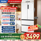 海尔（Haier）冰箱500L白色法式多门零距离自由嵌入式双变频风冷一级超薄大容量家电国家补贴BCD-500WGHFD4DW9U1
