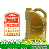 本田（HONDA）原厂全合成发动机机油 5W-30 SP级 4L 适用本田全系车型 广汽金桶