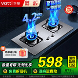 华帝（VATTI）国家补贴燃气灶具煤气灶双灶具 4.2KW大火力 台式嵌入式两用 不锈钢易清洁一级能效i10039A i10039A 天然气