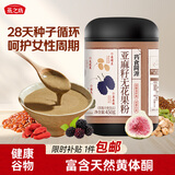 燕之坊亚麻籽无花果粉450g女性养生补雌种子循环含天然黄体酮即冲代餐粉