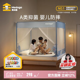 美朵嘉A类儿童防摔围栏蚊帐1.5x2米床家用T型三开门清风蓝【抑菌防螨】