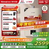 林内（Rinnai）【小蛮腰】燃气热水器13升 GT11/QD03/QC05/QD06W 恒温升级天然气16升CPU安全 16L 【全国联保】RUS-16GC22