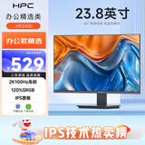 HPC23.8英寸办公显示器2K高清 IPS 100Hz 120%sRGB广色域 微边框可壁挂 家用电脑显示屏幕HP24QI