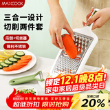 美厨（maxcook）削皮刀削皮器刨丝器 不锈钢刨刀瓜刨刮皮刀切丝切片2件套MCPJ3482