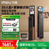 乐橙AI智能锁星火LIGHT1-sxp 掌静脉3D人脸识别双摄像头猫眼可视屏指纹密码锁家用全自动门锁 摩卡金