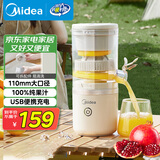 美的（Midea）【政府补贴】榨汁机 家用分体式原汁机 USB便携充电柳橙机 小巧易拆洗橙汁机MJ-ZY13