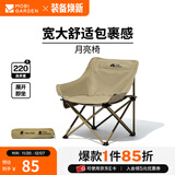 牧高笛（MOBIGARDEN）月亮椅 户外露营便携靠背钓鱼椅懒人椅家庭休闲折叠椅 【常规款】细沙黄